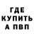 Амфетамин Розовый Odin Umnik