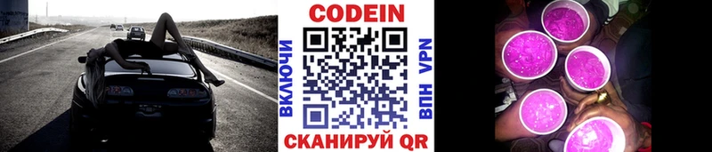 сколько стоит  Нижняя Салда  Кодеин напиток Lean (лин) 